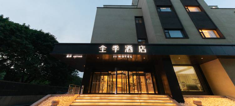 全季酒店(北京回龙观店)图片
