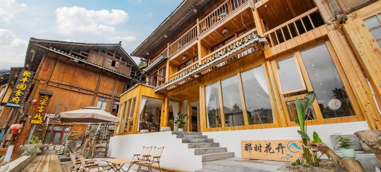 那时花开·live音乐精品庭院民宿(肇兴侗寨观景台店)图片