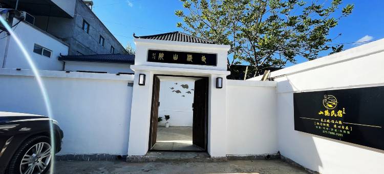 野三坡山隐民宿图片