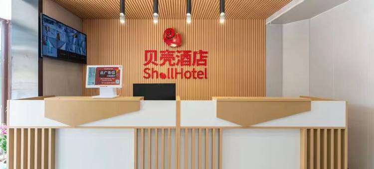 贝壳酒店(济南市天桥区山大二院店)图片