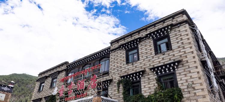 稻城亚丁圣吉酒店图片
