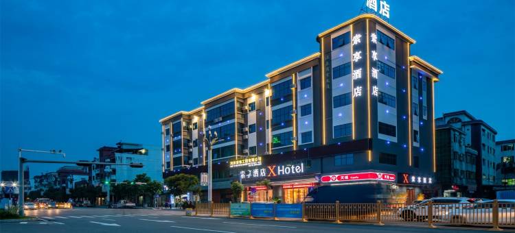 索享酒店XHotel(东莞火车站茶山店)图片