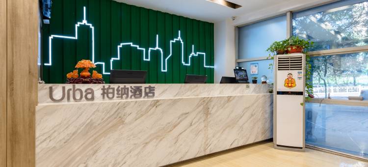 柏纳酒店(西安雁塔区理工大曲江校区地铁站店)图片