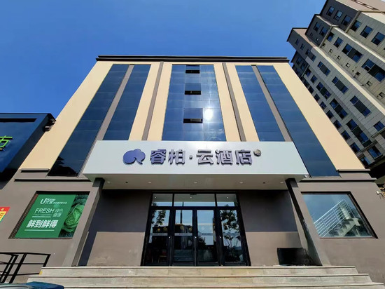 如家·睿柏云酒店(抚松县店)