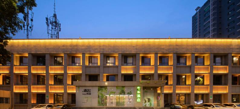 长治麦禾酒店图片