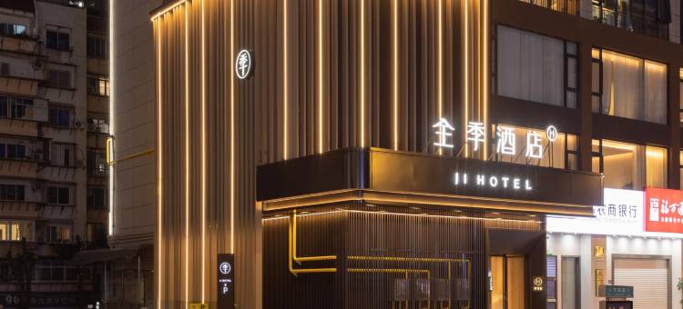 全季酒店(厦门中山路将军祠店)图片