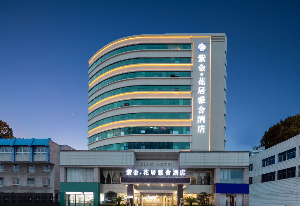 紫金·花居雅舍酒店（长兴东鱼坊九滙城店）外景图