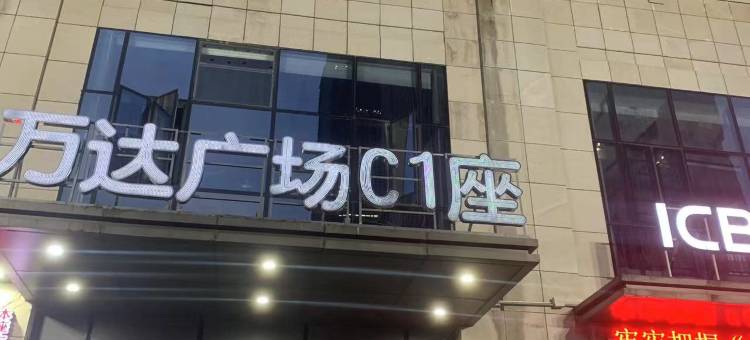 季遇·Soul轻奢美宿(台江万达店)图片