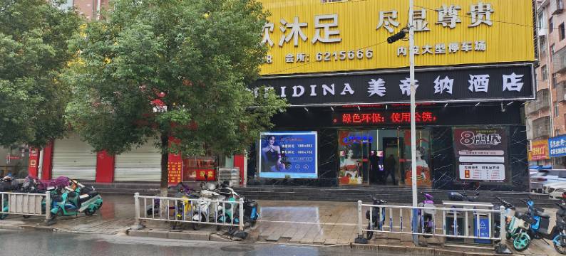 于都美帝纳酒店(火车站店)图片