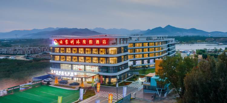 云蒙明珠度假酒店图片