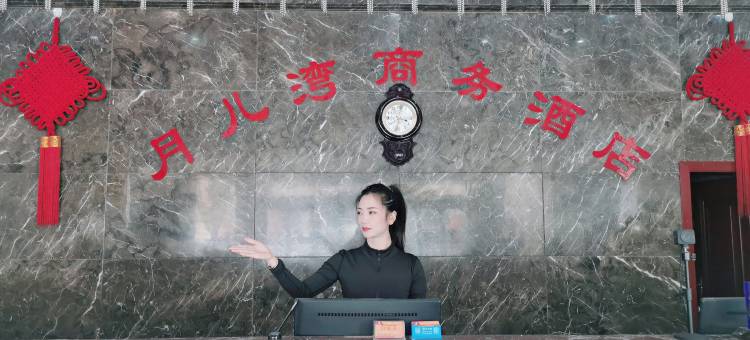 遂平月儿湾商务酒店图片
