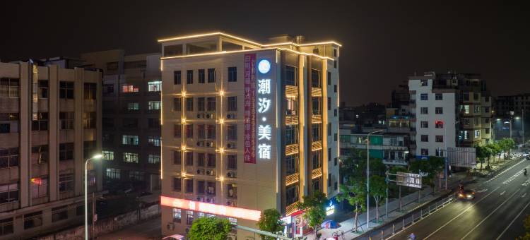 潮汐·美宿(汕头广厦新城鸥汀综合市场店)图片