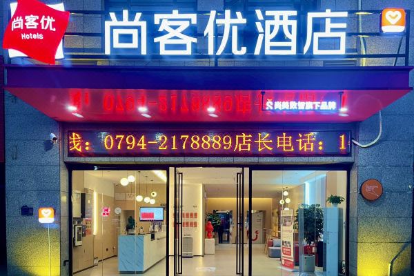 尚客优门头,尚客优房间(第3页)_大山谷图库