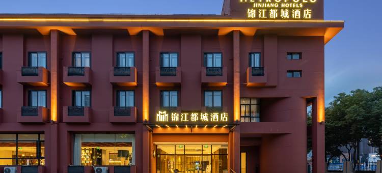 宁波鄞州印象城锦江都城酒店图片