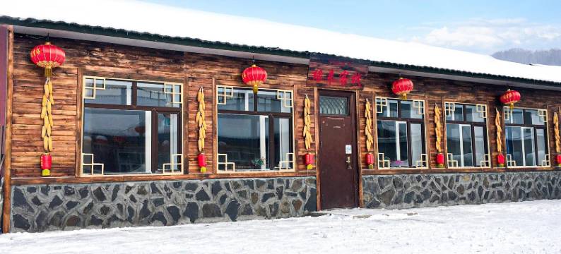 雪谷缘来客栈图片