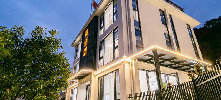 福恬居·sweet美宿(朱家尖风景区店)图片