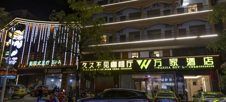 陵水万家酒店图片