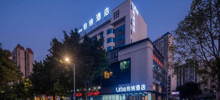 柏纳酒店(柳州城中万达窑埠古镇店)图片