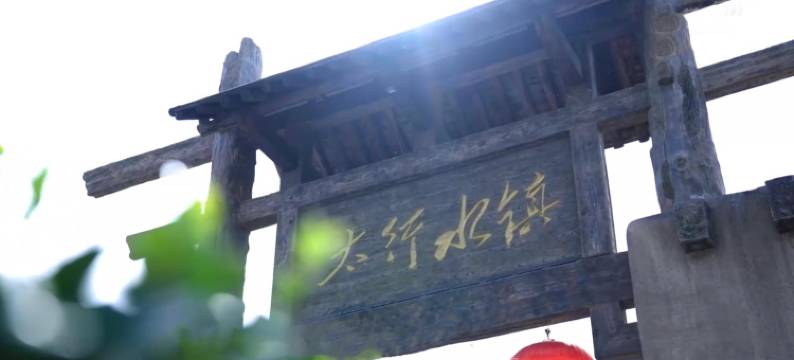 恋乡有戏·山水间酒店图片