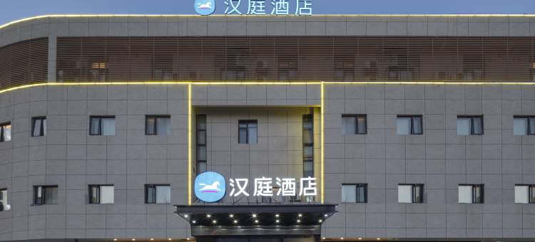汉庭酒店(合肥经开区明珠广场店)图片