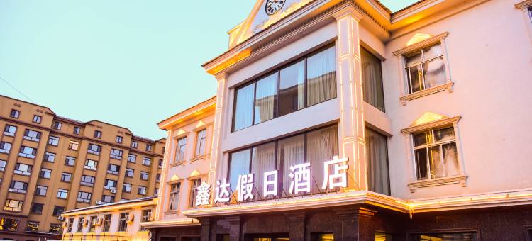 呼玛鑫达假日酒店图片