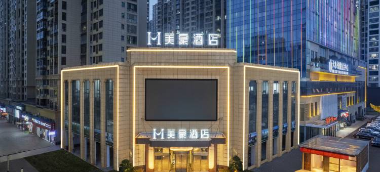 美豪酒店(邵东国际商贸城高铁站店)图片