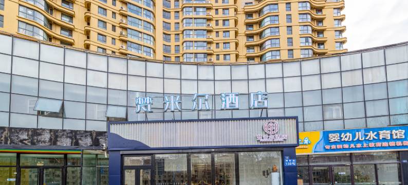 青岛梵米尔酒店(城阳万象汇店)图片