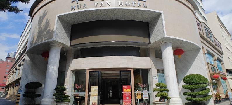 深圳华盐酒店(水贝珠宝城田贝地铁站店)图片