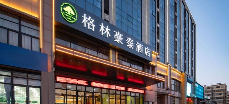 格林豪泰酒店(济宁任城区济安桥店)图片