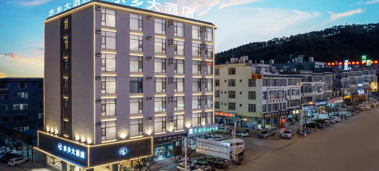 水乡大酒店(丘北县城椒莲广场店)图片