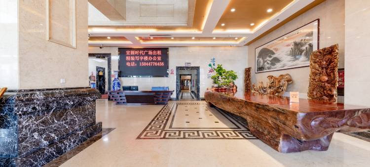 宏源一品酒店图片