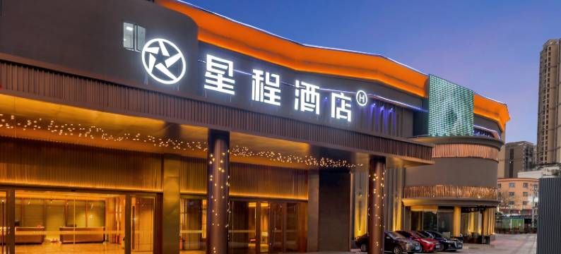 星程酒店(佛山乐从罗浮宫家具城店)图片