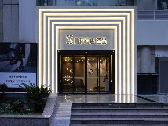 随行酒店·荟品(武汉中南路武商梦时代店)