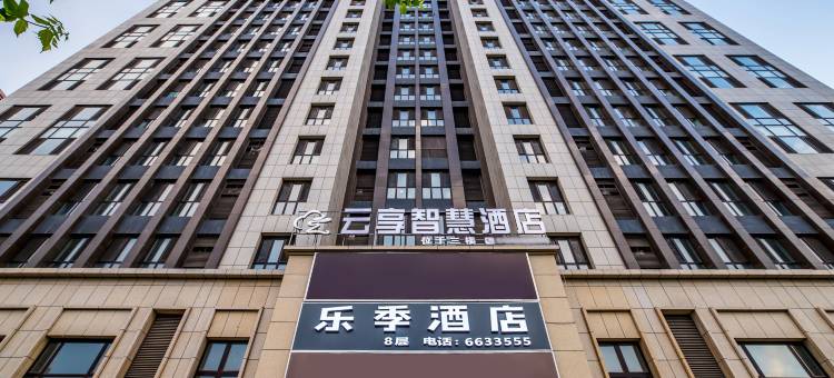 乐季酒店(承德南站店)图片