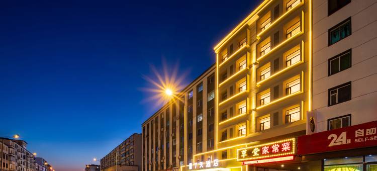7天酒店(辽源火车站西宁大路店)图片