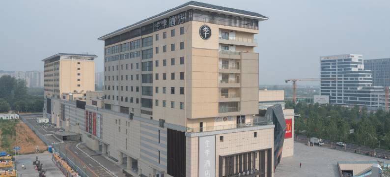 全季酒店(洛阳师范学院店)图片