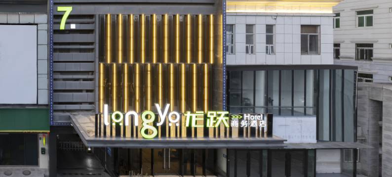 龙跃酒店(襄阳火车站万达广场店)图片