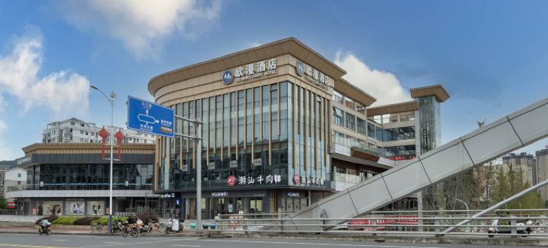 欧漫酒店(萍乡芦溪漫时区店)图片