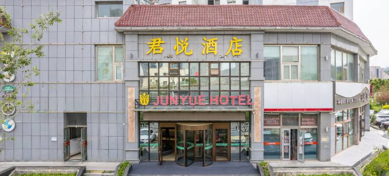 西宁君悦假日酒店图片