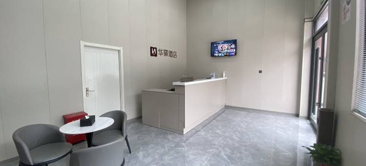 华驿精选酒店(石家庄桥西建国路店)图片