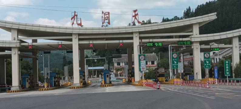 九欣天和酒店图片