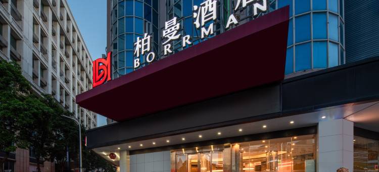 柏曼酒店(江门五邑大学利和广场店)图片