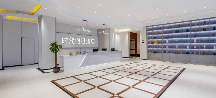 南昌时代假日酒店(吾悦广场店)图片