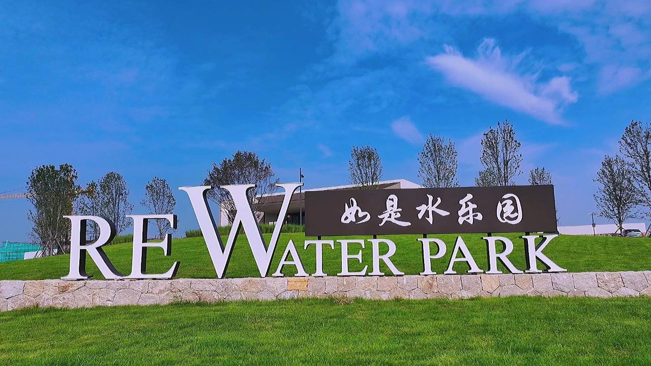 北戴河如是海英迪格酒店图片