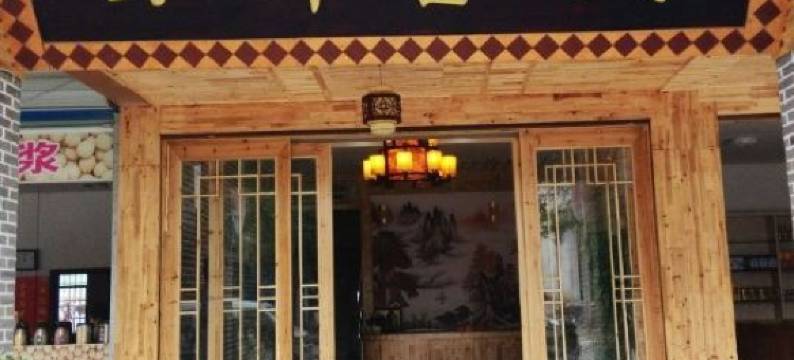 云锦客栈(龙虎山游客中心店)图片