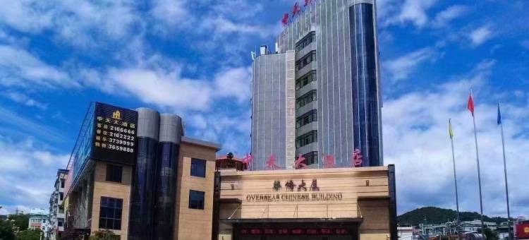 中天大酒店(古田华侨大厦店)图片