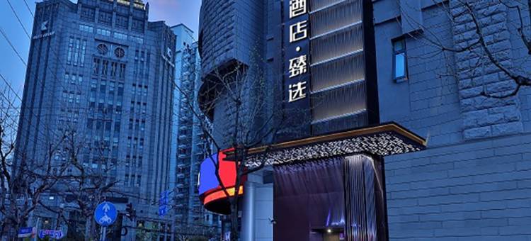 景莱·轻奢酒店(上海站武宁路地铁站店)图片