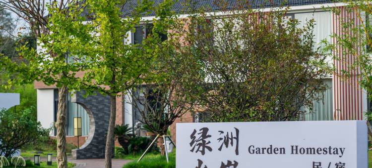 宜兴绿洲水岸花园民宿(张公洞风景区店)图片