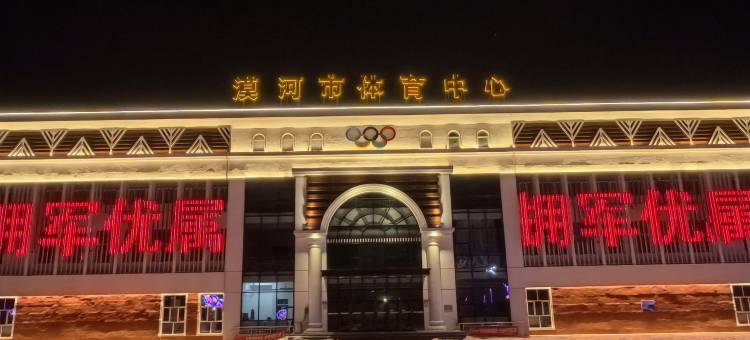 有涧酒店(中国漠河美食一条街店)图片