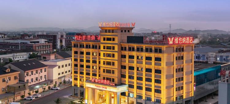 维也纳酒店(余姚黄家埠镇悠途广场店)图片